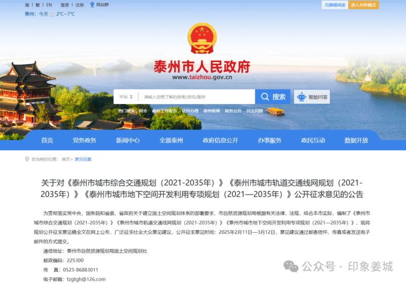 泰州轨道交通规划正在征求意见，...