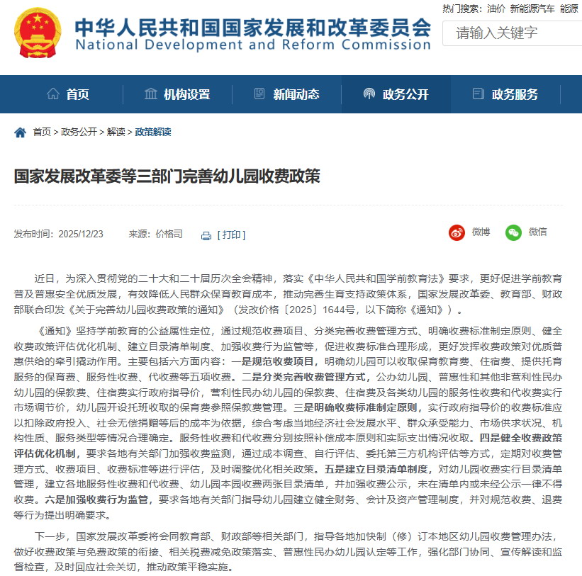 微信图片_2025-12-24_152141_874.jpg 微信图片_2025-12-24_152141_874.jpg